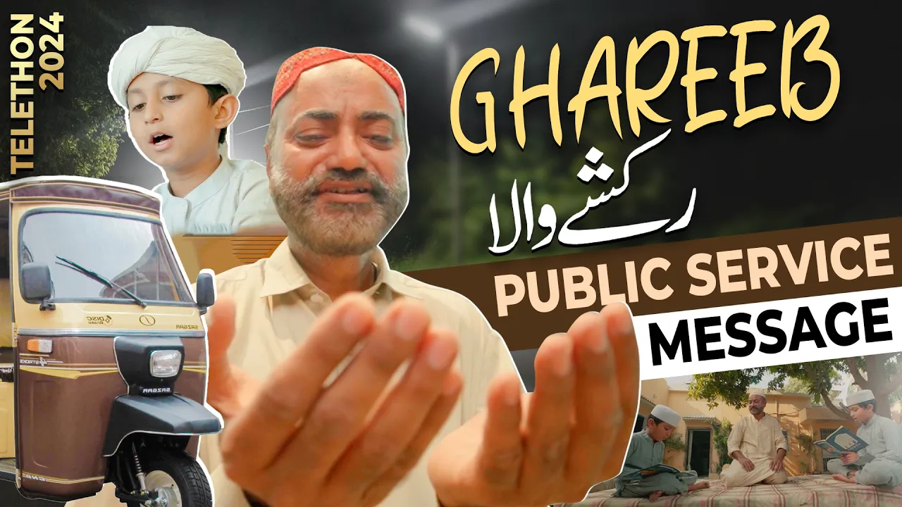 Rikshaw Driver Ka Dream | Telethon 2024 | Public Service Message