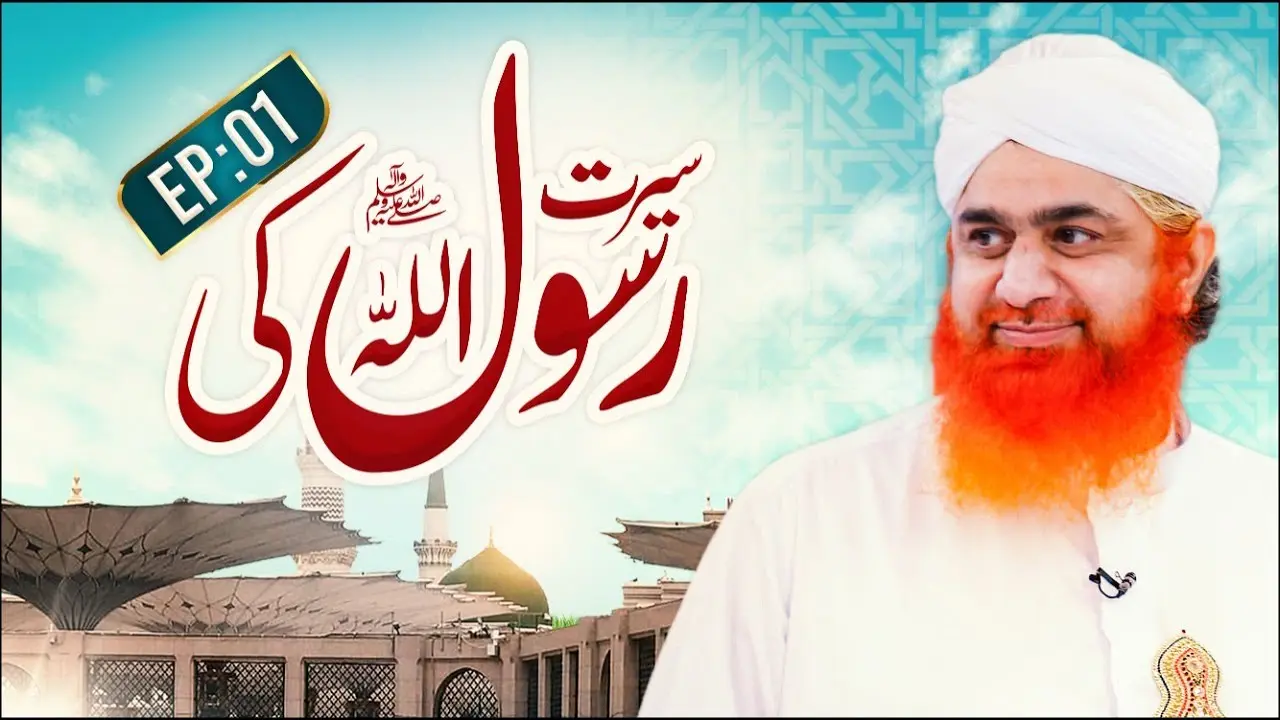 Seerat Rasool