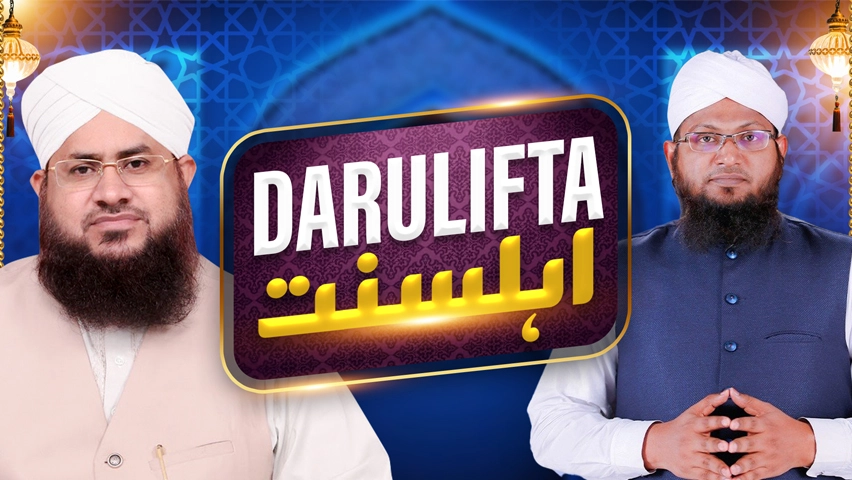 Darul Ifta AhleSunnat ( Programs )